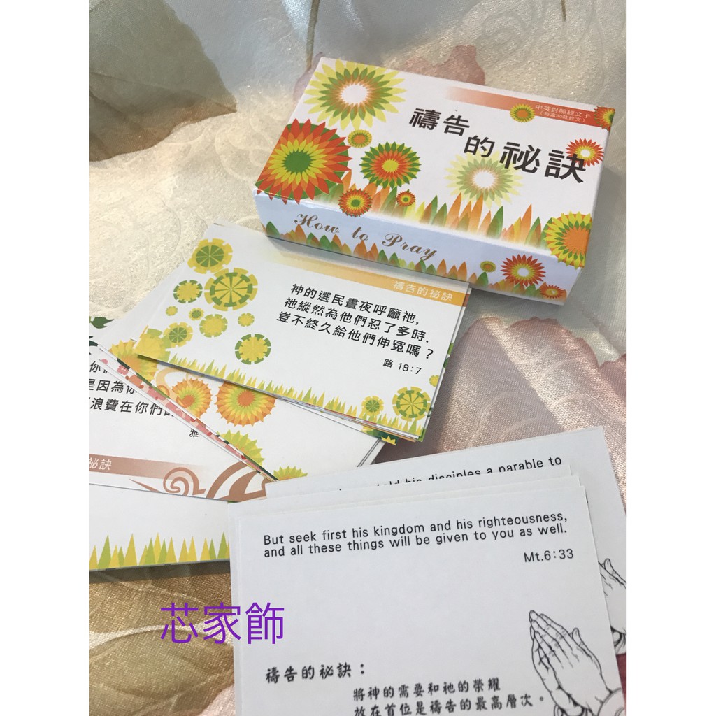 禱告卡基督教的價格推薦 - 2022年8月| 比價比個夠BigGo