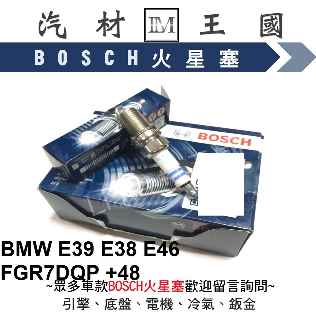 【LM汽材王國】 BOSCH 火星塞 FGR7DQP+ 白金4爪 BMW E39 E38 E46 FGR7DQP +48