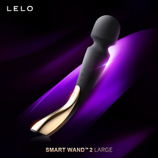 瑞典LELO SMART WAND 2 Large 智能按摩棒 公爵黑 女性情趣用品 成人玩具 依戀精品商城