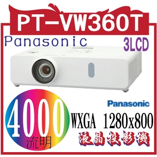 Panasonic PT-VW360T 商務投影機超輕巧投影機 [XGA,4000ANSI]