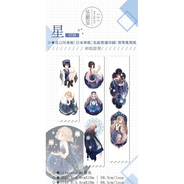 全新星star Size B 五二五工作室日本和紙光面普通印刷自己印承製自帶離型紙紙膠帶 蝦皮購物