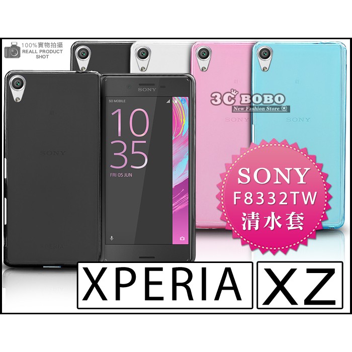 [190 免運費] SONY XPERIA XZ Premium 透明清水套 粉色 白色 藍色 黑色 XZ P 軟膠套