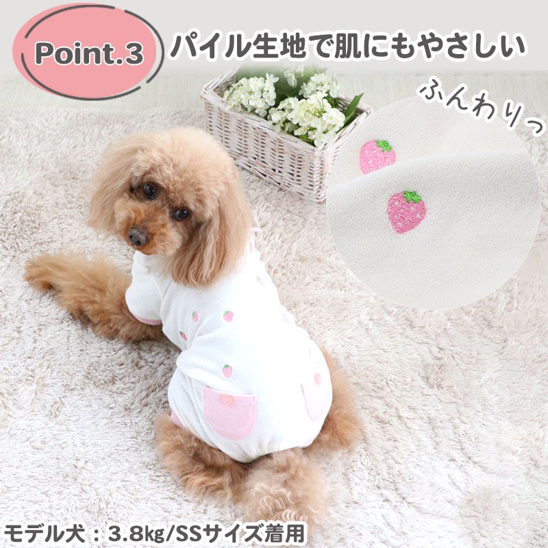 貝果貝果 日本 pet paradise 多功能機能衣 恆溫 草莓連身褲 [D9736] DS