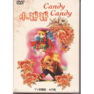 懷舊卡通 小甜甜 / 4DVD(你的購物網)