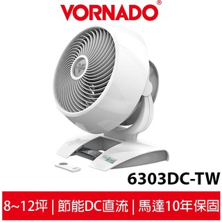 VORNADO沃拿多 8-12坪DC直流渦流空氣循環機 白色 6303DC-TW