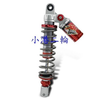 【小港二輪】RPM XR 氮氣 阻尼可調後避震 JETS.OZ.BWSR.GR.四代戰.彪虎.GSR