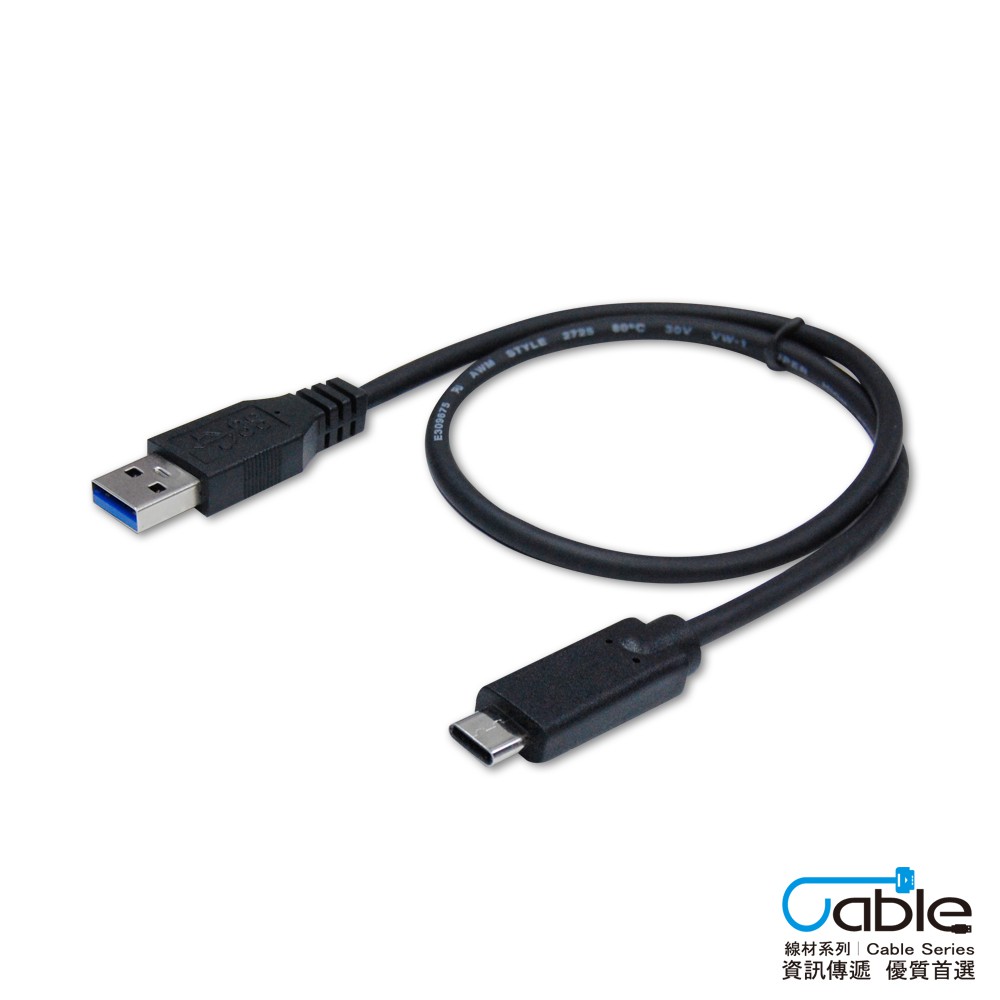 強效抗干擾 USB 線 3.0 頭 A公 Type C USB線 0.2米0.5米1米1.8米 硬碟 外接盒 SSD
