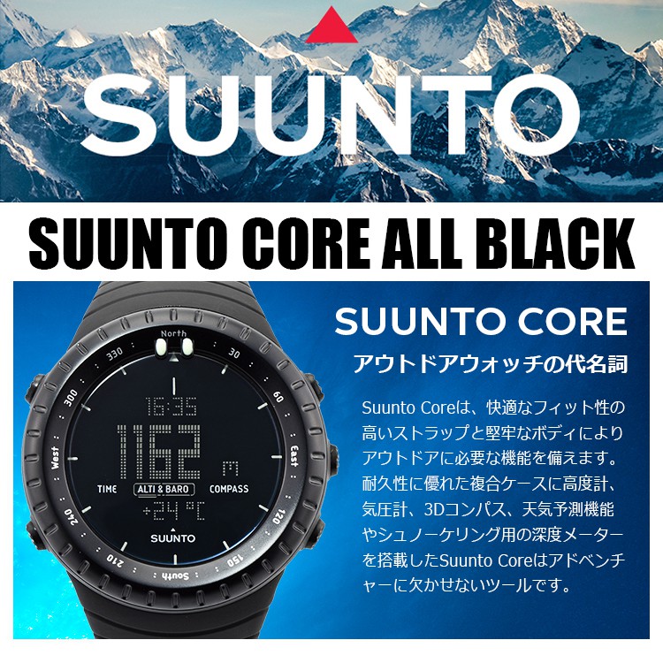 SUUNTO CORE ALL BLACK 戶外運動登山錶 軍款 高度 氣壓 方位 溫度 深度 防水 電影私刑教育同款