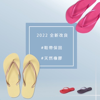 甜美多色可選 女款天然橡膠軟Q珠光鞋帶窈窕系列 女款夾腳拖 QWQ臺灣品牌 好穿耐磨 雨天鞋 鞋帶保固 拖鞋 人字拖