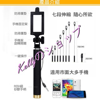 三代自拍神器 遠點拍/三代自拍杆/手機折疊自拍杆/帶線控一體式自拍竿/迷你自拍器/手機支架/自拍棒 現貨 C50