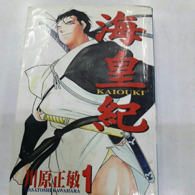海皇紀1 45完 蝦皮購物