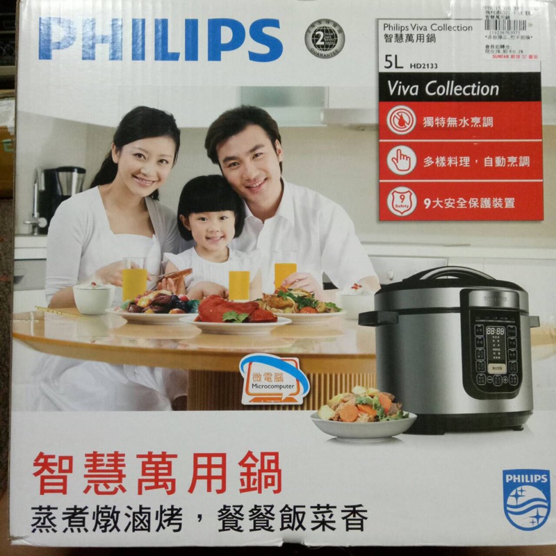 大降價 全新未拆Philips 智慧萬用鍋 電鍋
