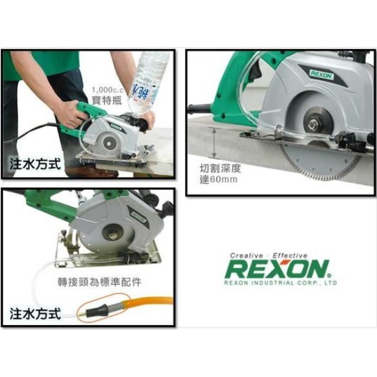 《女子五金》含稅🔺力山 REXON  CT1800R 7＂手提式切石機 非 4107R 大理石切割機