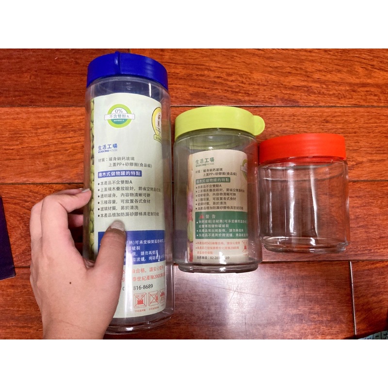 儲物罐密封罐堅果零食生活工場3入一組
