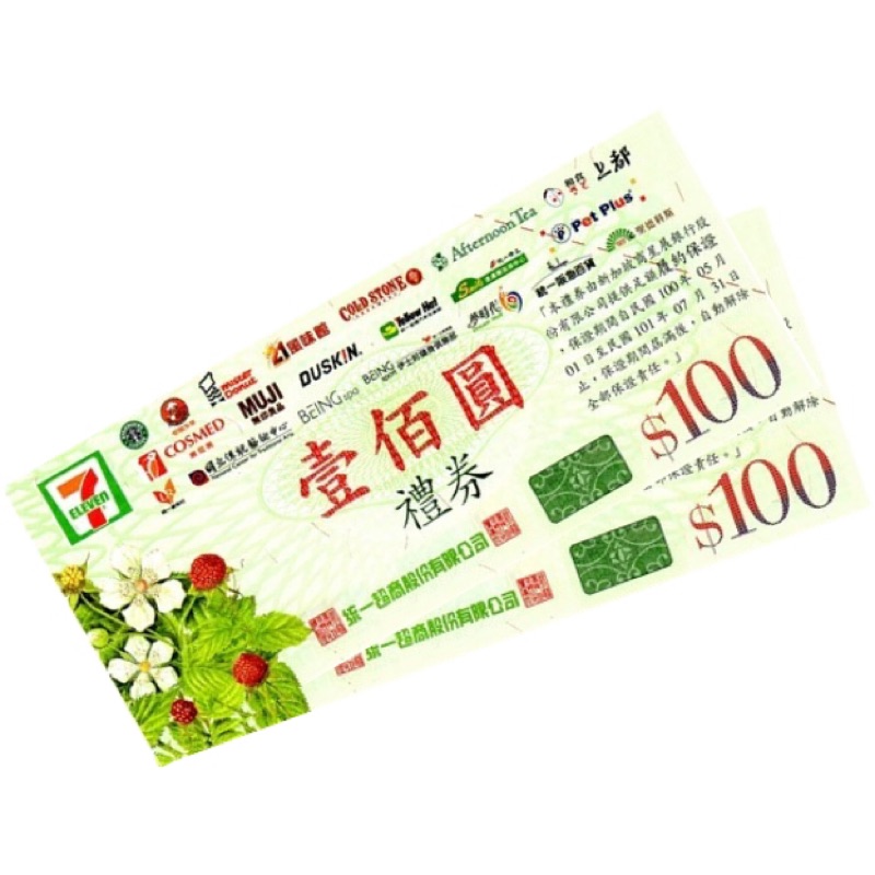 7-11禮卷一張50$ | 蝦皮購物