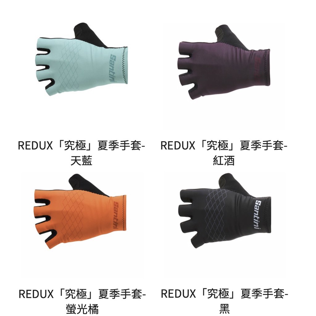 2019 Santini REDUX「究極」夏季手套