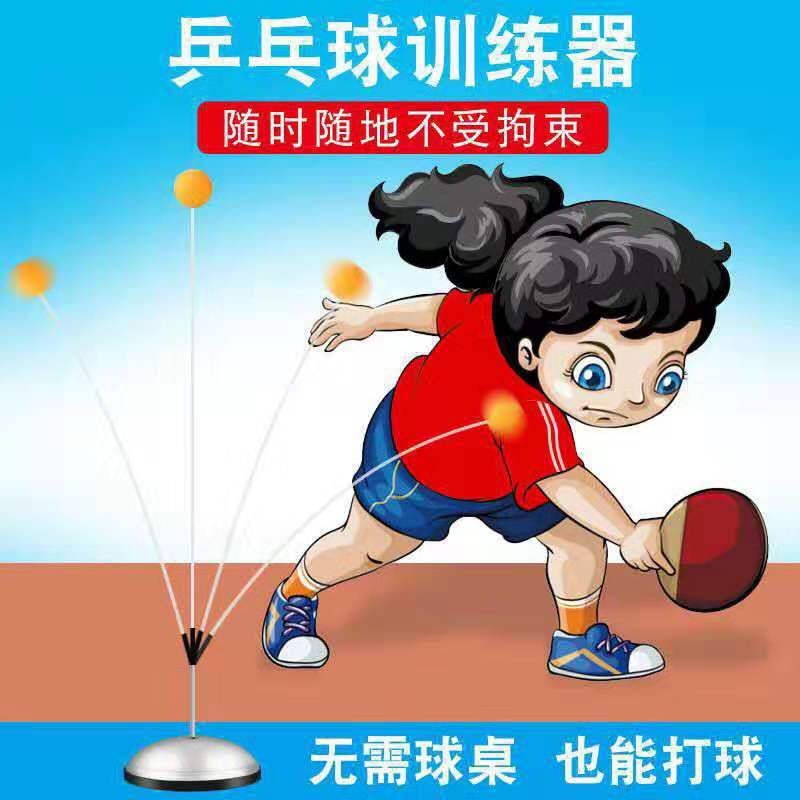 彈力軟軸乒乓球訓練器 單人乒乓球訓練器 兒童回彈乒乓球練習