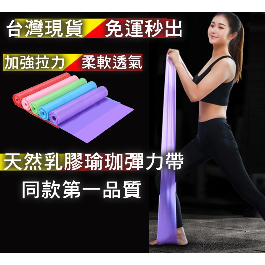 ⚡免運+台灣出現貨⚡瑜珈帶 瑜珈彈力帶 拉力帶 阻力帶 提拉皮斯帶 健身訓練帶 伸展阻力帶 伸展帶 瑜珈輔助拉力帶