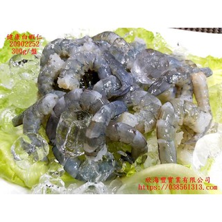 【海鮮7-11】健康白蝦仁(小 ) 300克(41-60隻) 無新增任何藥物! 無膨發!! **每盤170元**