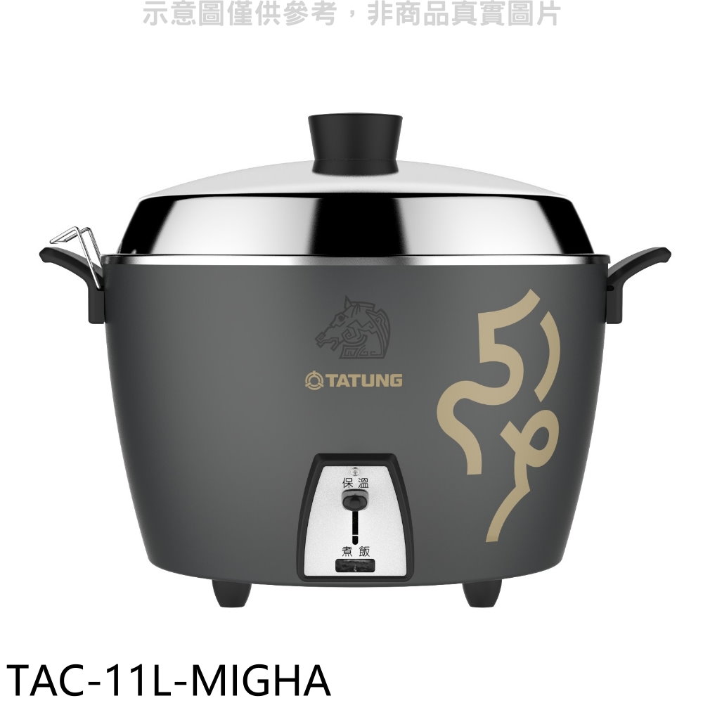 大同11人份金馬紀念不鏽鋼全配電鍋TAC-11L-MIGHA 廠商直送