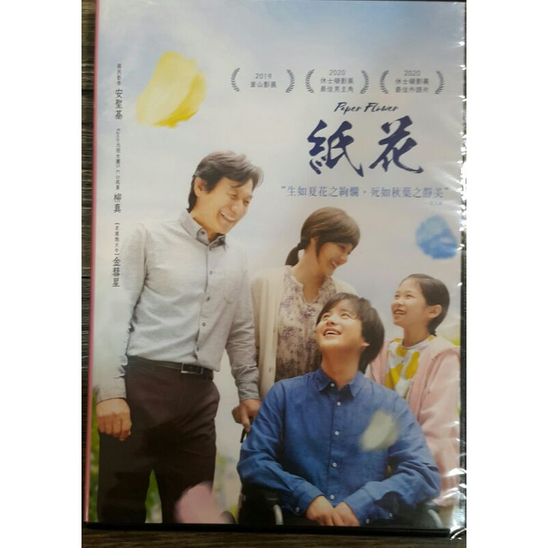 紙花dvd韓國電影片 蝦皮購物