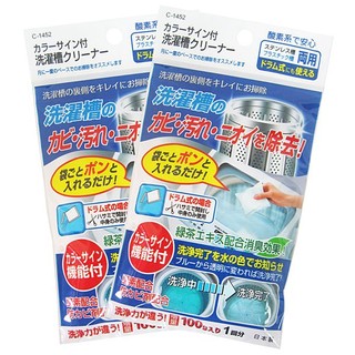 日本綠茶洗衣槽清潔劑 100g天然酵素強效洗淨清潔劑