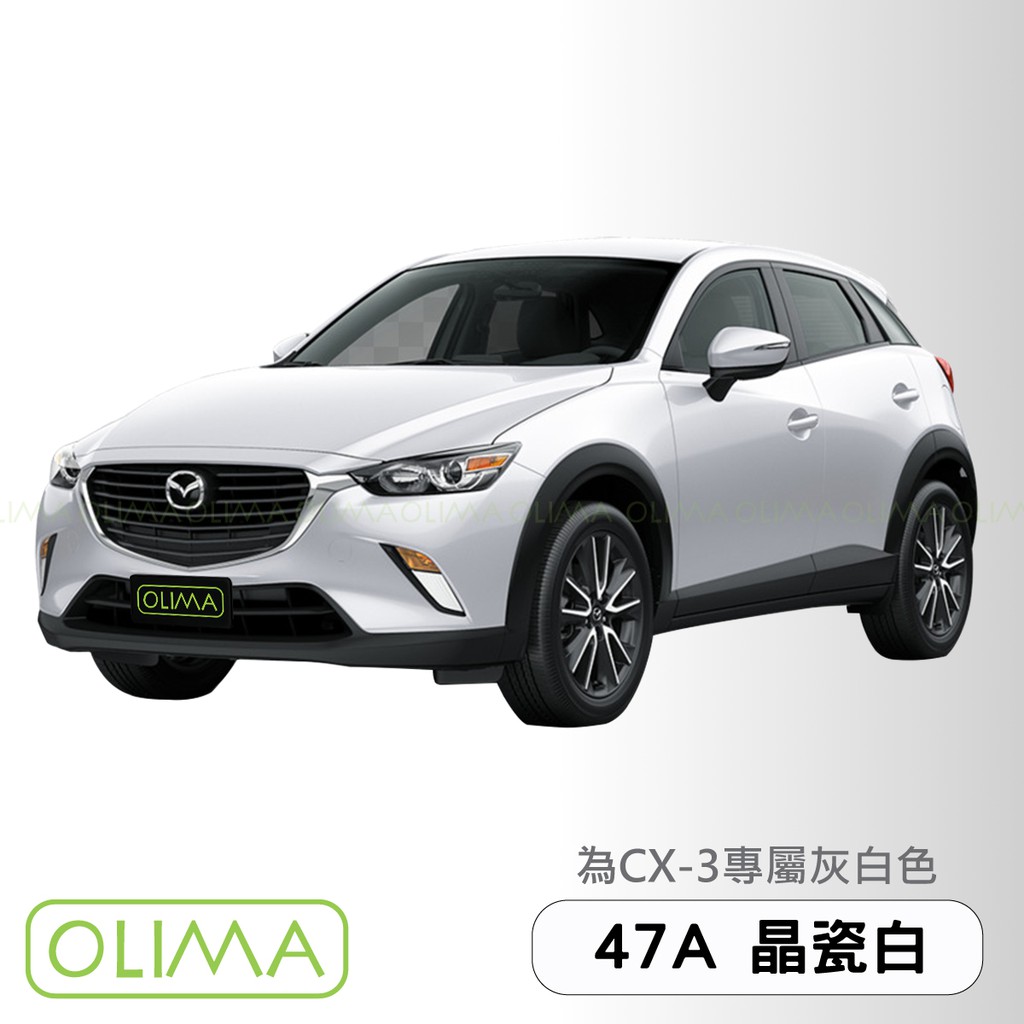 Olima補漆筆適用mazda馬自達 蛋塔車業點漆筆馬2 馬3 馬5 馬6 Cx30 Cx5 Cx9 Mx5 Rf 蝦皮購物