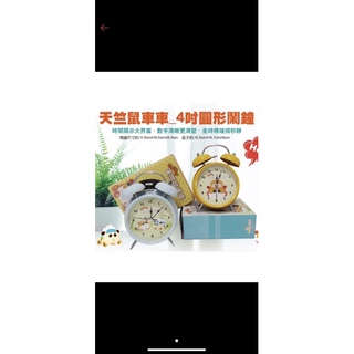 現貨 天竺鼠車車鬧鐘 木棉花代理 2色 Hello kitty鬧鐘粉色