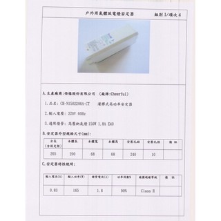 鈉氣燈安定器150w,灌膠防水路燈專用