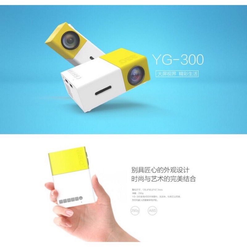 二手/YG300投影機