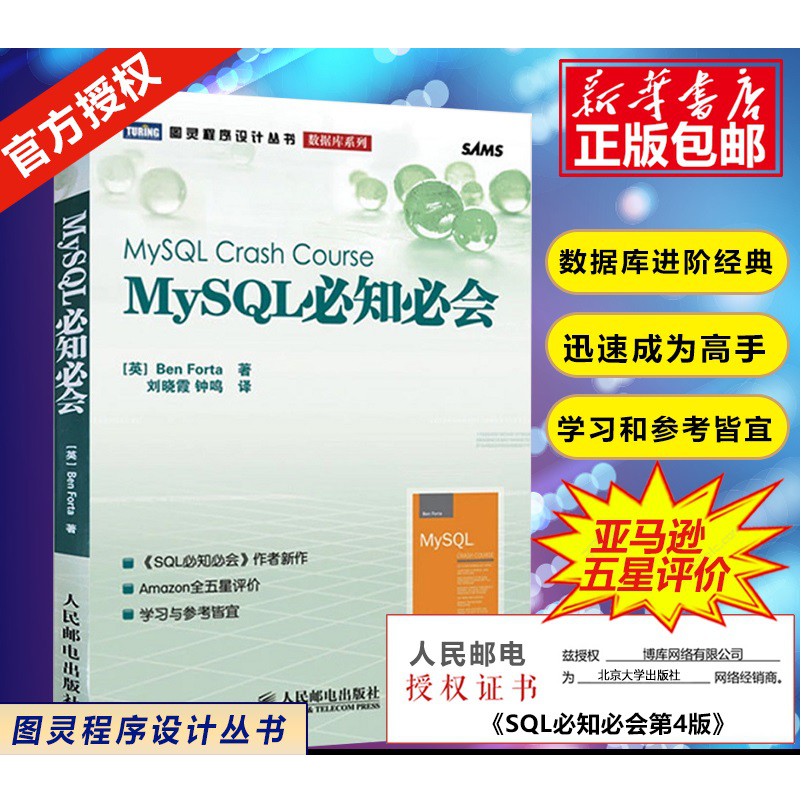 My Sql 必知必會高性能mysql指導指南教程mysql數據庫寶典數據庫控制語言教材教程用書從入門到精通 蝦皮購物