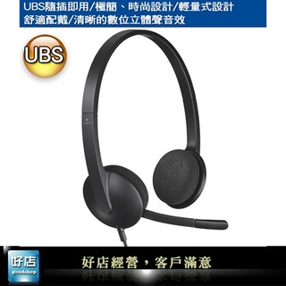 【好店】全新 Logitech 羅技 H340 USB 頭戴式 耳機 麥克風 全罩式 耳罩式 耳麥 耳機 麥克風