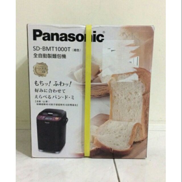 全新 Panasonic 國際牌 變頻 全自動 製 麵包機 SD-BMT1000T