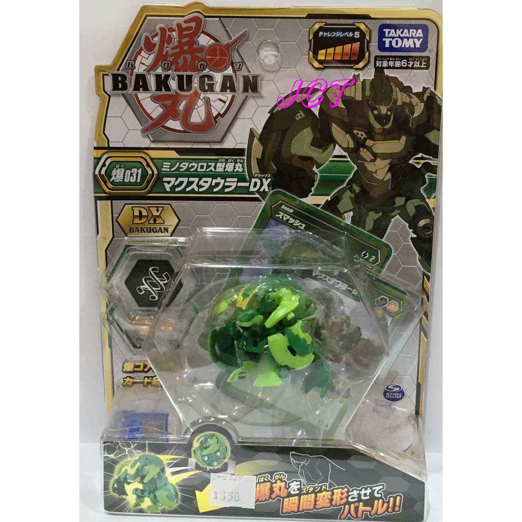 Jct 爆丸bakugan Bp 031 進階爆丸牛頭戰士dx 風 1440 蝦皮購物