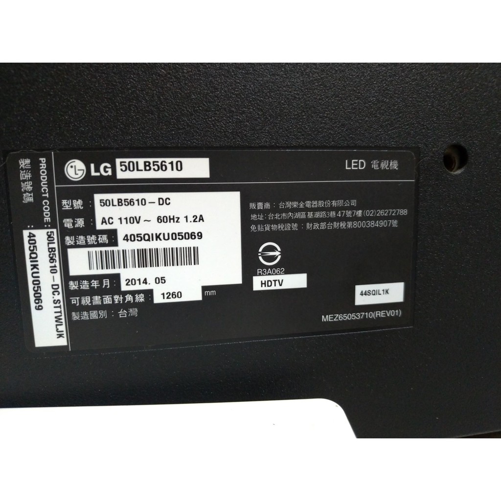 LG 50吋 50LB5610  面板破裂全機拆賣