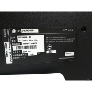 LG 50吋 50LB5610 面板破裂全機拆賣
