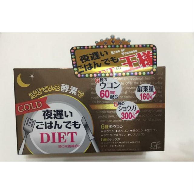 日本新谷酵素金裝diet夜遲酵素 5粒x 30包 加強版金色 蝦皮購物