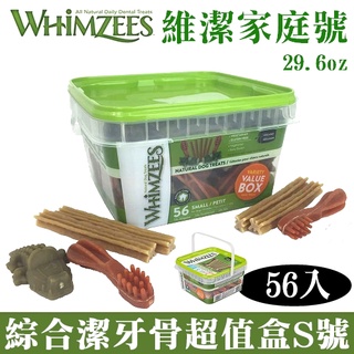 COCO二館【免運🔥】唯潔Whimzees潔牙骨綜合 超值盒840g 家庭號桶裝 適合中型犬潔牙骨