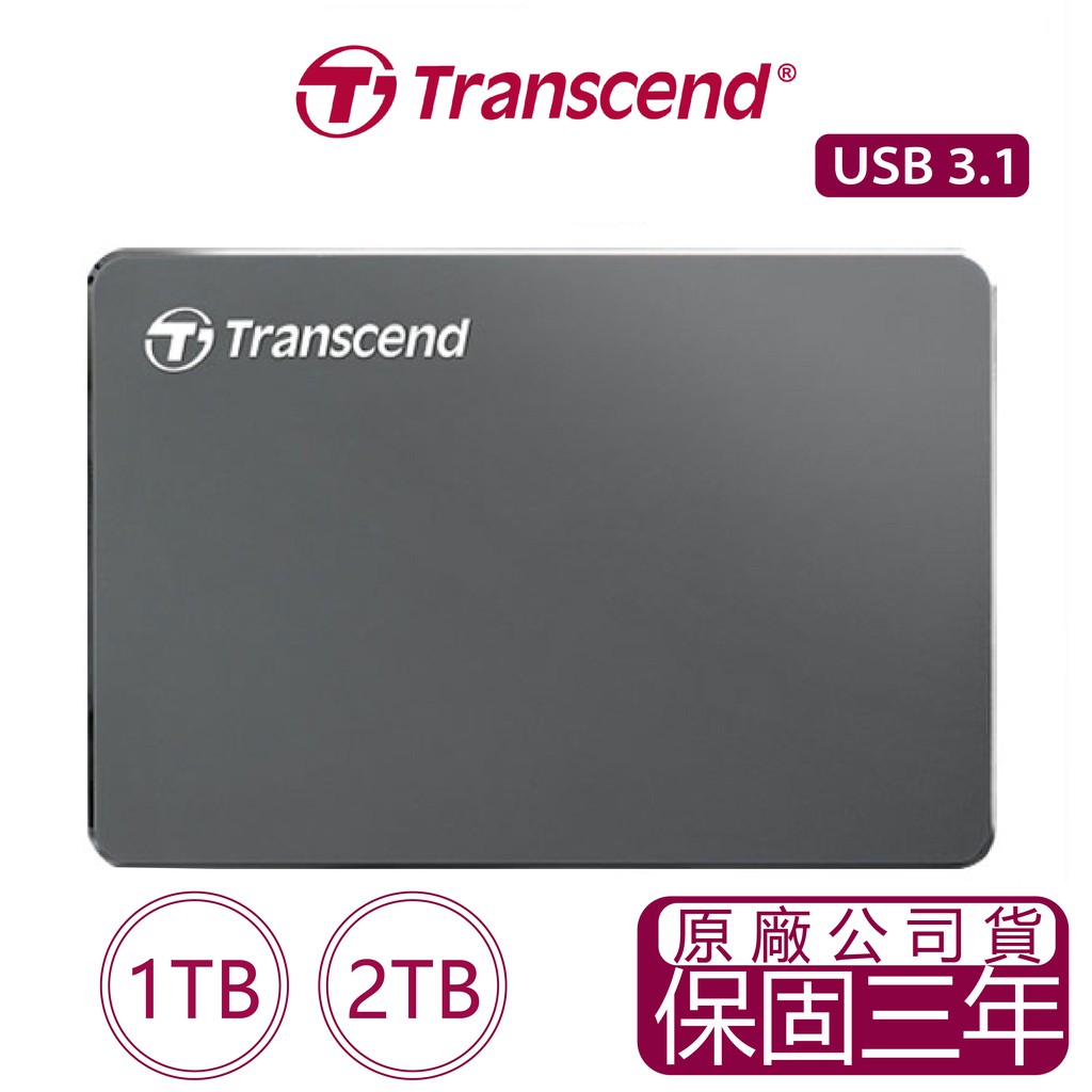 【Transcend 創見】StoreJet 25C3N 2.5吋 硬碟 隨身硬碟 外接式硬碟 25C3N 1T 2T