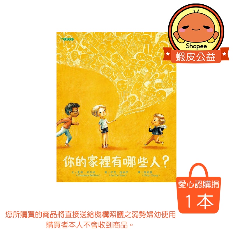 你的家裡有哪些人？