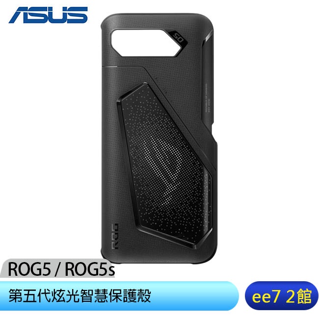 ASUS ROG Phone 5 (ZS673) &amp; ROG 5s (ZS676) 第五代炫光智慧保護殼 [ee7-2]