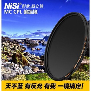 台灣公司貨NISI PRO MC CPL 58mm多層鍍膜偏光鏡18-55鏡頭佳能700d650d550d600d