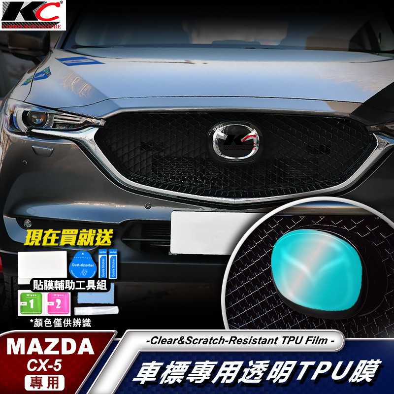 Cx 5 保護膜的價格推薦 21年5月 比價比個夠biggo