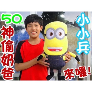 結束營業【林口泡泡的店】正版 50cm 神偷奶爸 小小兵 圓枕 拳擊枕 腰靠 跨腳枕 靠枕 玩偶 娃娃 禮物 抱枕