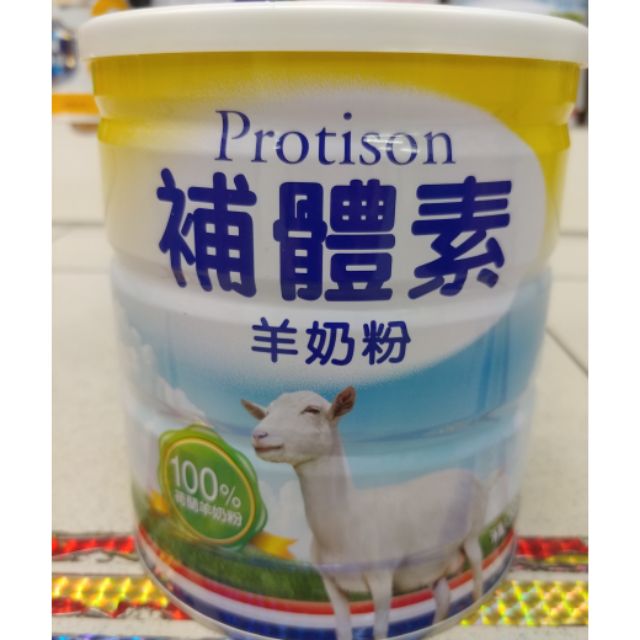 補體素羊奶粉700g/罐