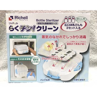 LITTLE STAR 小新星【Richell-微波爐專用奶瓶消毒盒】