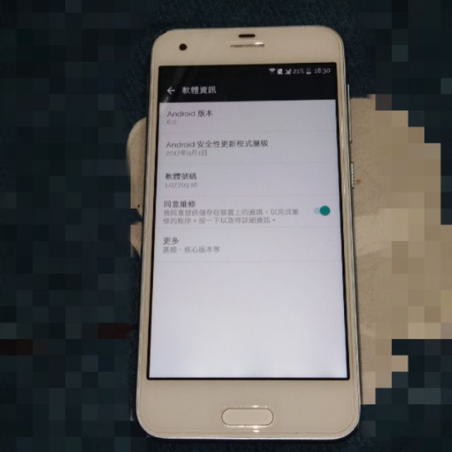 (免運)HTC a9s冰湖藍二手空機