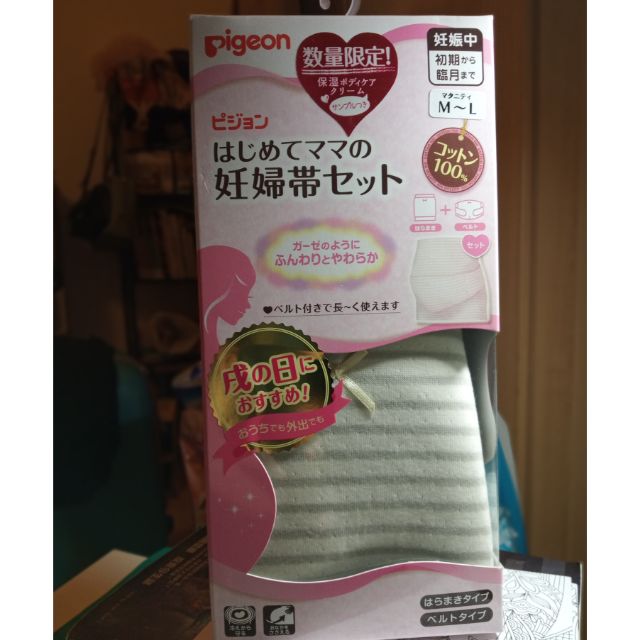母親節特惠 日本貝親pigeon孕婦托腹帶組 蝦皮購物