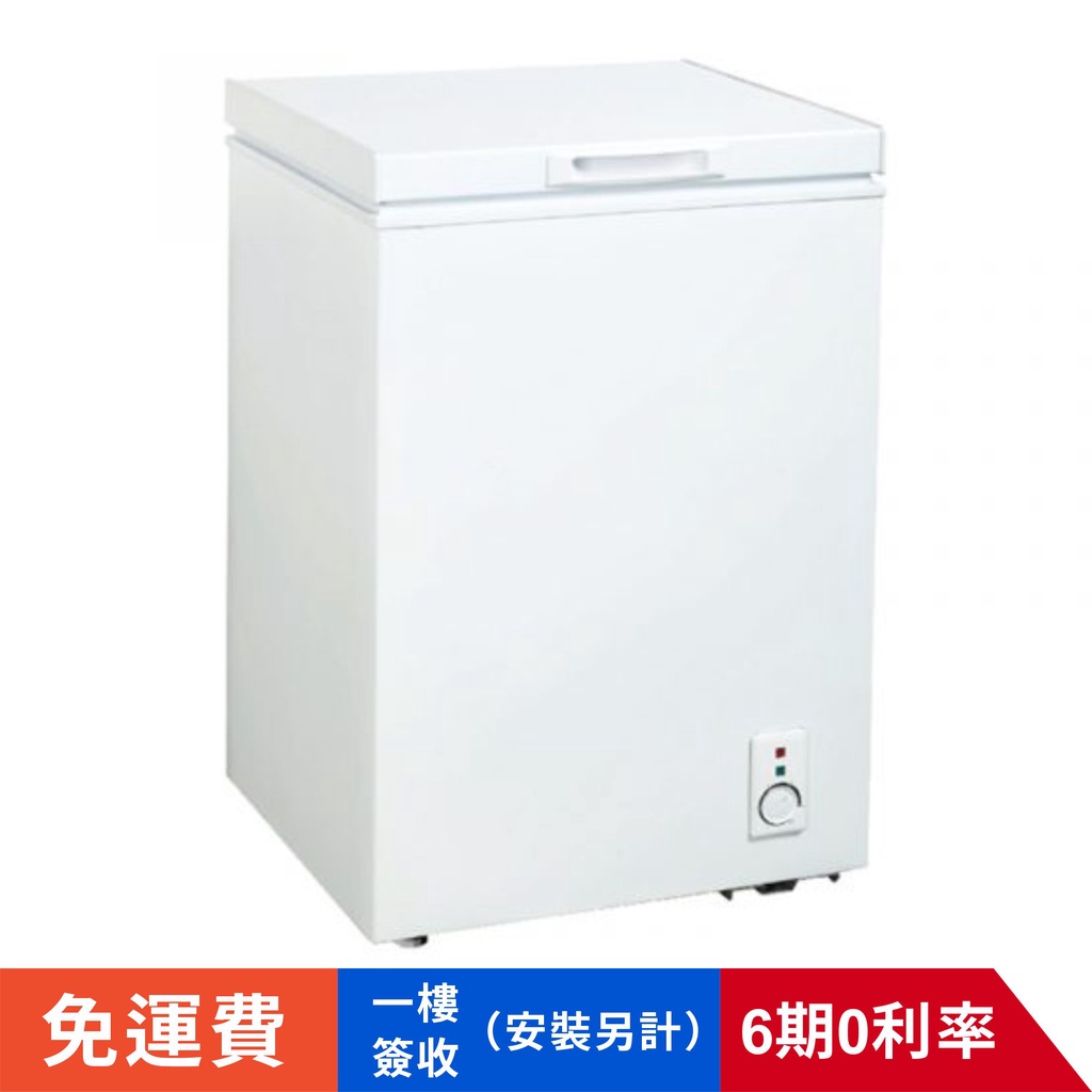 賣家免運【禾聯HERAN】 HFZ-1562 臥式150L冷凍櫃
