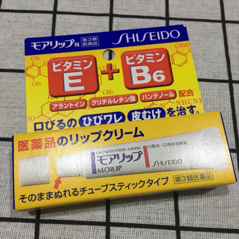 ！！全新！！日本SHISEIDO 資生堂 MOILIP 護唇膏